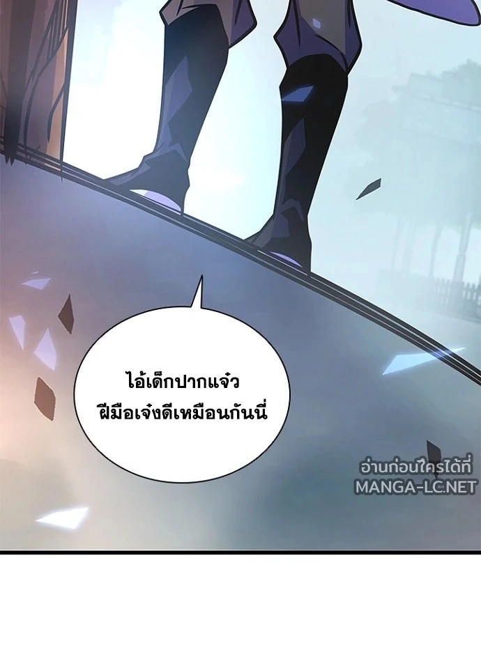 Villain to kill ตอนที่ 249 รูปที่ 168