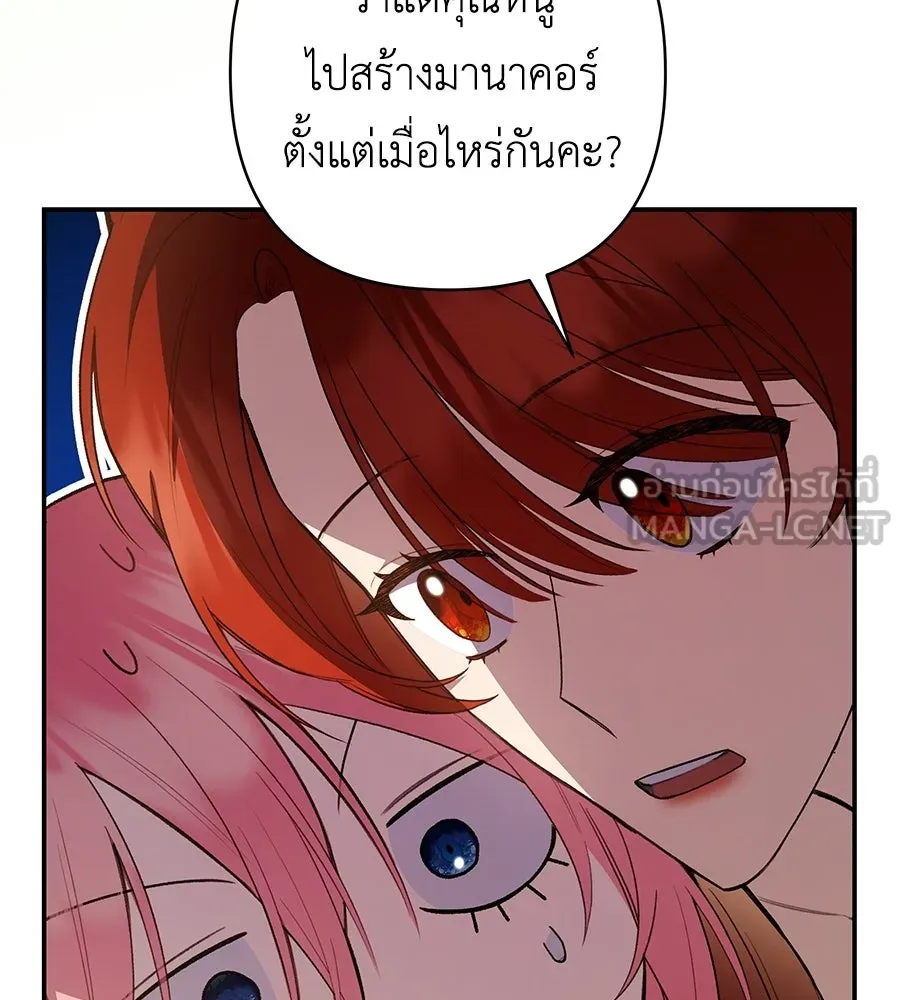 คุณพ่อของหนูคือศัตรูในชาติก่อน ตอนที่ 16 รูปที่ 48