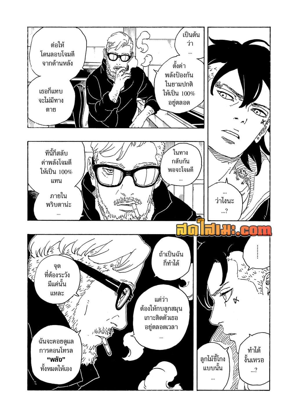 Manga-lc-com อ่านมังงะ อ่านการ์ตูน ออนไลน์ ฟรี Boruto -Two Blue Vortex- ตอนที่ 1 2 3 4 5 6 7 8 9 10 11 12 13 14 ฟรี ไม่มีโฆษณา Manga-lc - อ่าน มังงะ อ่าน การ์ตูน ออนไลน์ อ่านมังงะ ฟรี