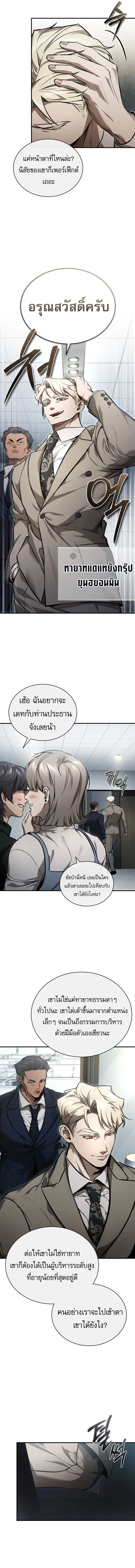 Devil Returns To School Days ป_ศาจกล_บมาเร_ยน ตอนที่ ตอนที่ 54 รูปที่ 2