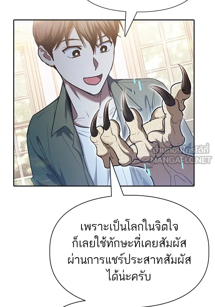 My S-Class Hunters ตอนที่ 132 จิ้งจอกกับนกกระสา รูปที่ 96