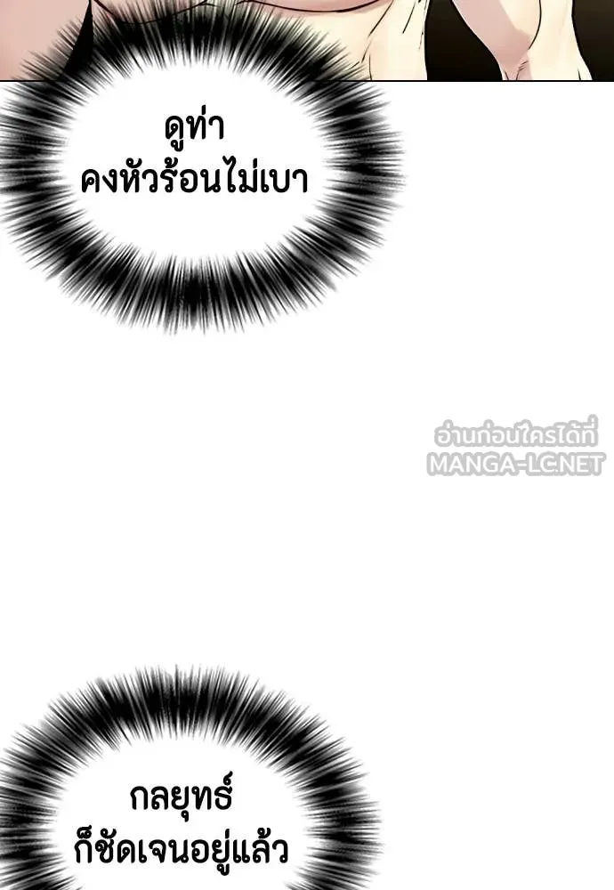 หมาหัวเน่า ตอนที่ 158 รูปที่ 16