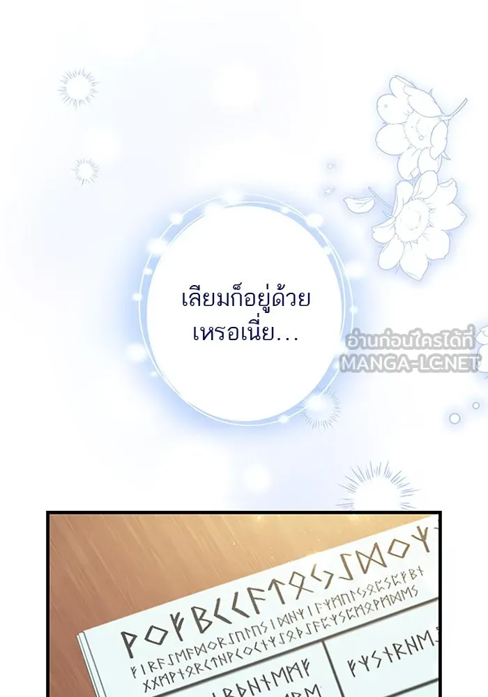 คุณหนูย้อนเวลามาเป็นอัศวิน ตอนที่ 82 รูปที่ 111