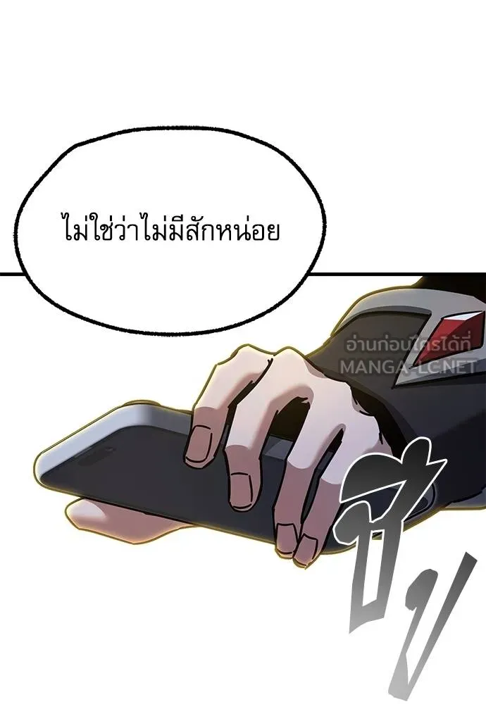 ชำแหละอะคาเดมี ตอนที่ 36 รูปที่ 177