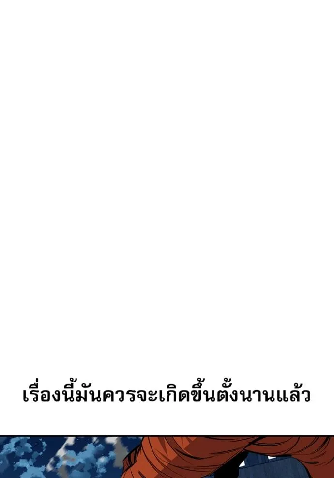 แยกร่างล่าอัตโนมัติ ตอนที่ 111 รูปที่ 86
