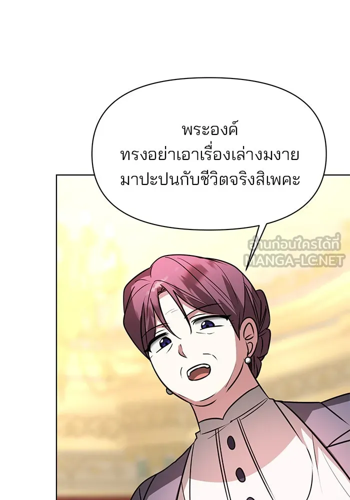 อะคาเดมีนี้เห็นทีจะเจ๊ง ตอนที่ 93 รูปที่ 72