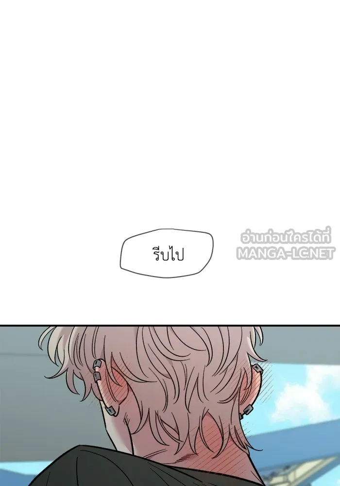 เพื่อนกันมันส์เกิน ตอนที่ 80 รูปที่ 66