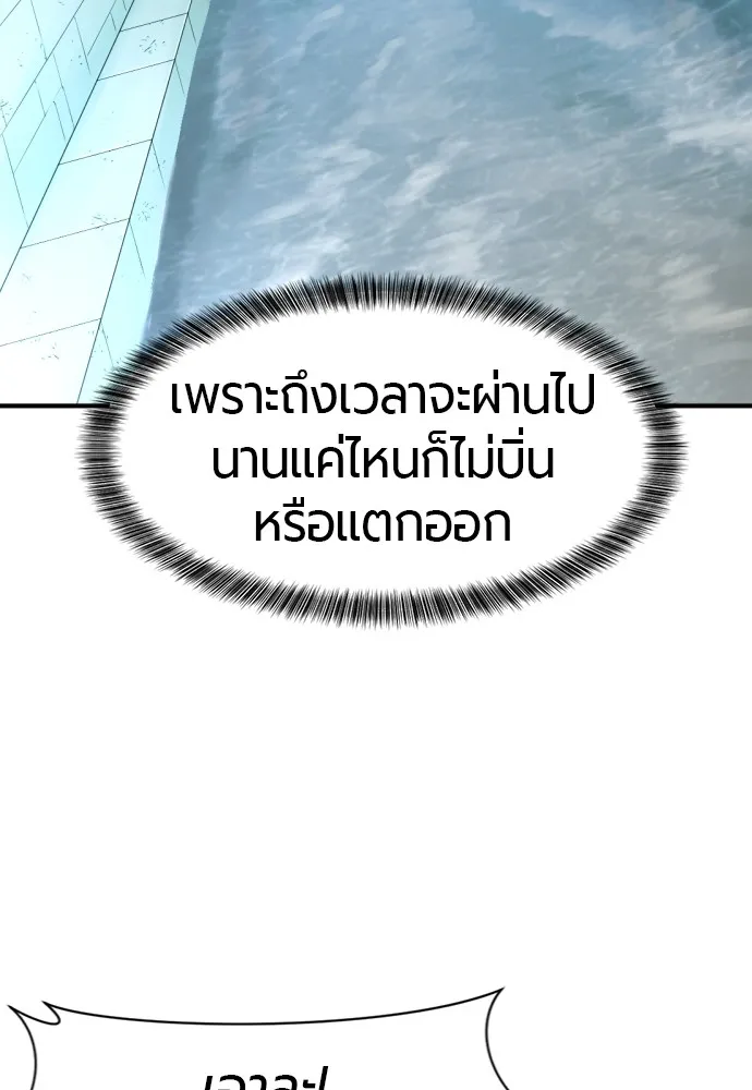 ยอดสถาปนิกผู้พิทักษ์อาณาจักร ตอนที่ 72 รูปที่ 68