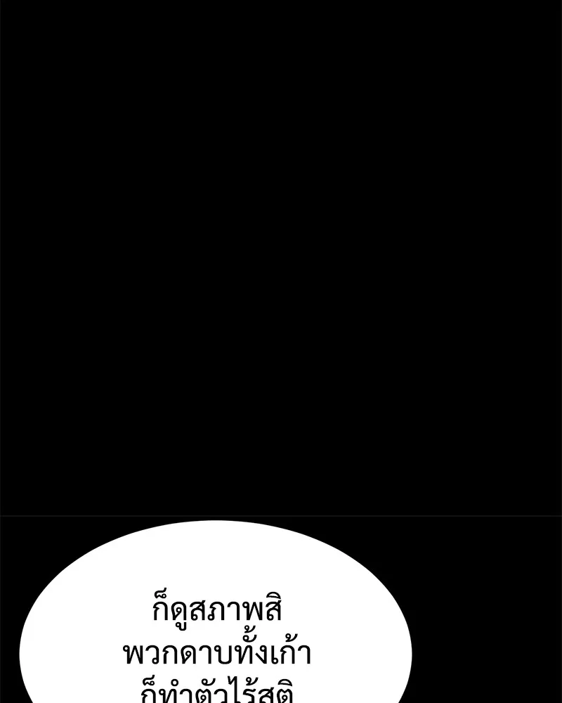 แบคXX ตอนที่ 68 รูปที่ 179