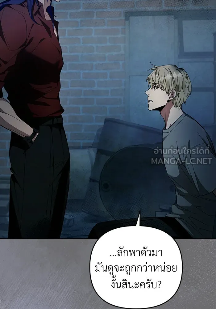 เชื่อเถอะ ฉันเป็นฮันเตอร์ห่วยแตก ตอนที่ 18 รูปที่ 108