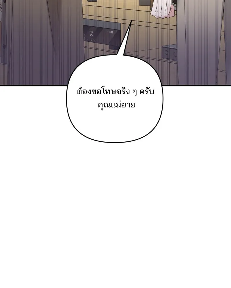 สามีที่ไม่ได้ขอ ตอนที่ 60 (ตอนจบ) รูปที่ 92