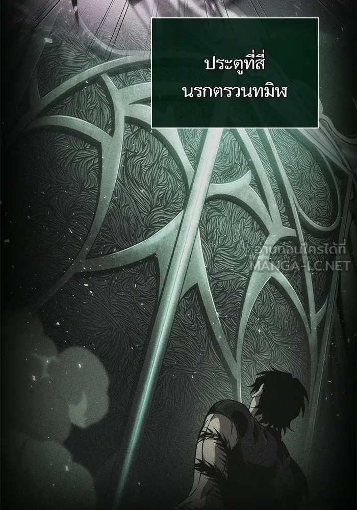 หลังวันสิ้นโลก ตอนที่ 194 รูปที่ 57