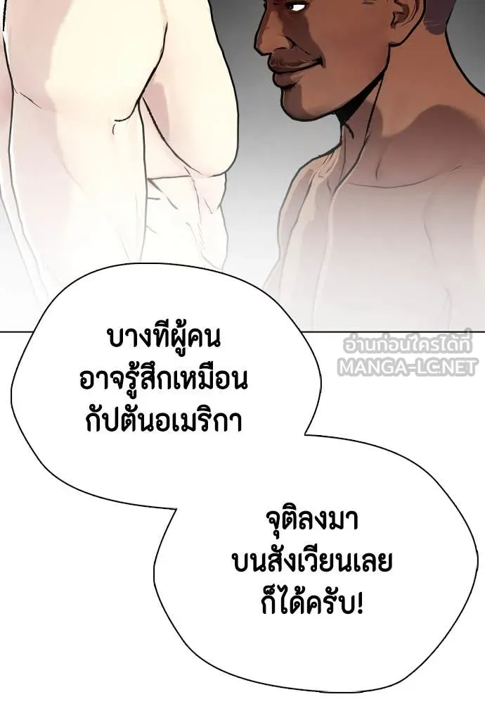 หมาหัวเน่า ตอนที่ 127 รูปที่ 74