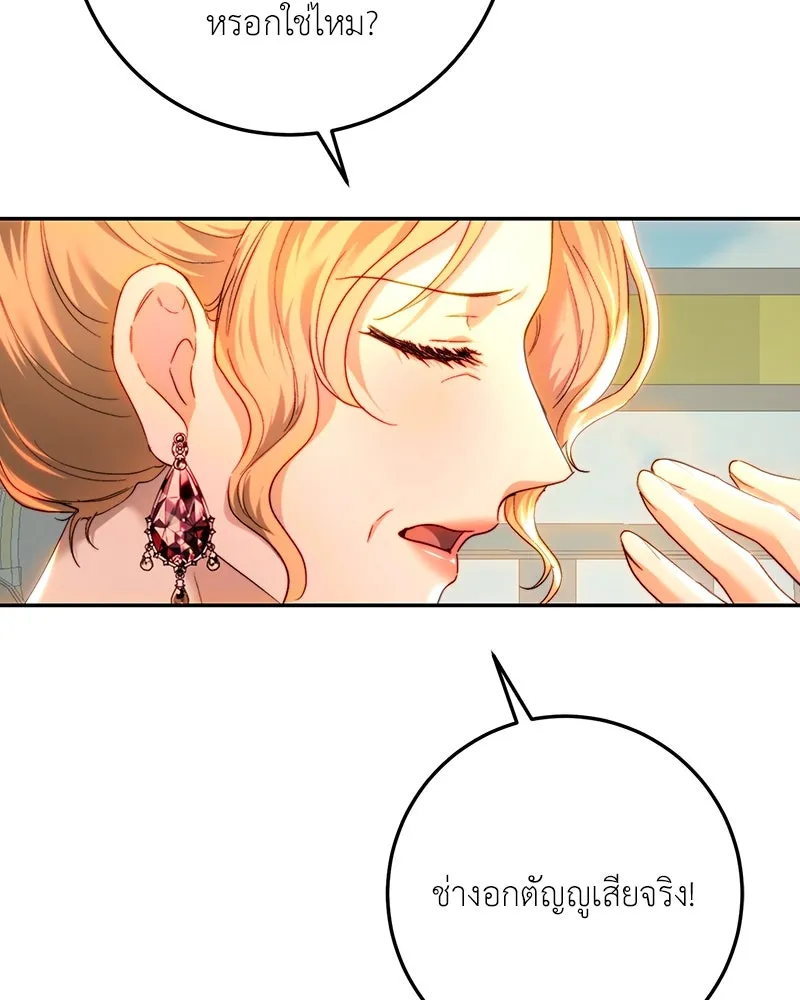 เจ้าหญิงคลั่งแห่งวังหลวง ตอนที่ 81 รูปที่ 52