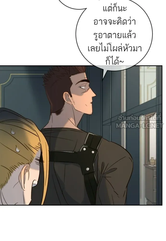 พริบตาเปลี่ยนโลก ตอนที่ 31 รูปที่ 117