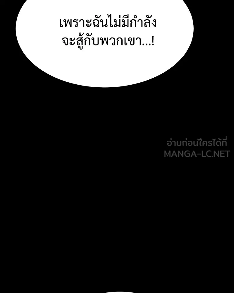 แบคXX ตอนที่ 87 รูปที่ 27