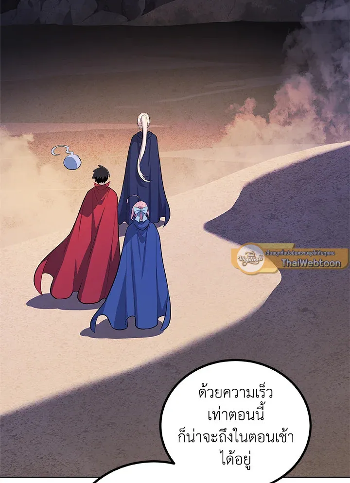 Overpowered Sword ตอนที่ ตอนที่ 129 รูปที่ 96