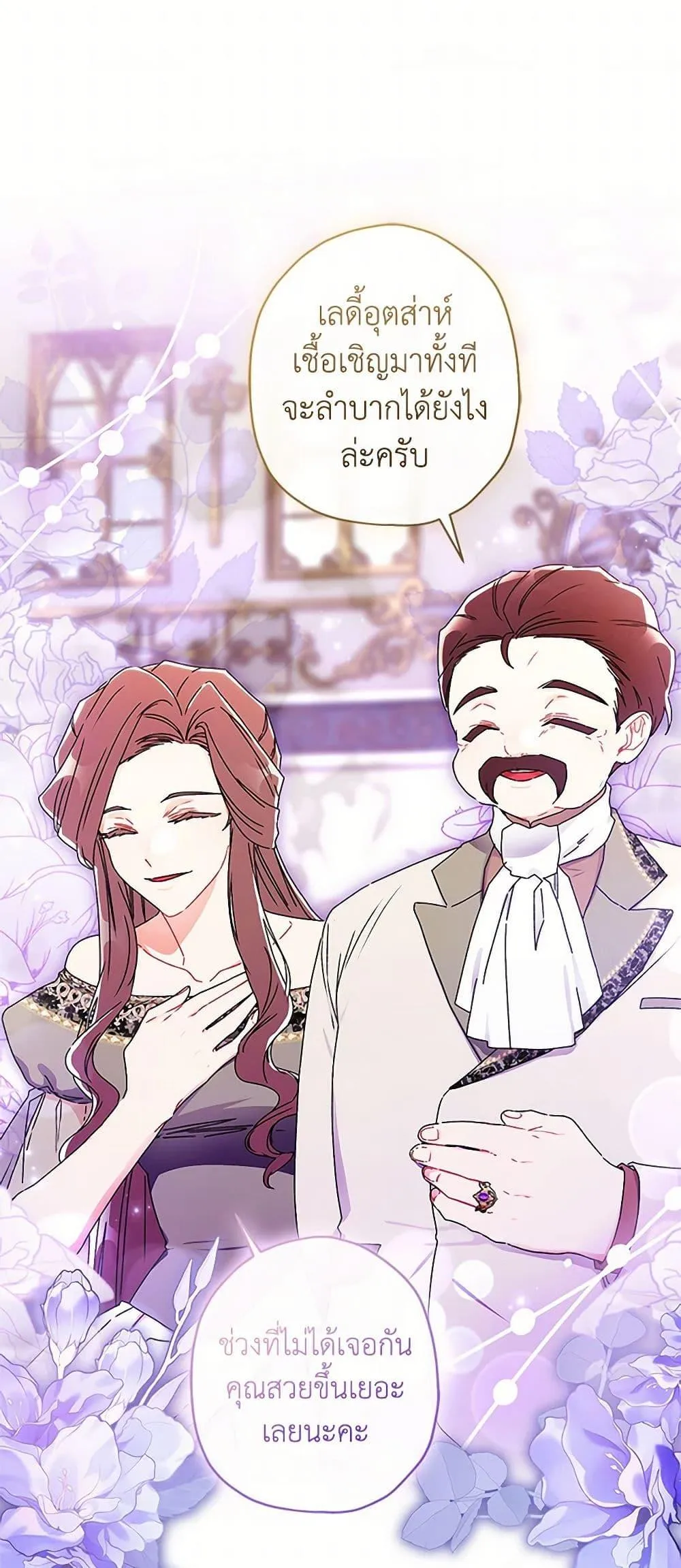 I Became the Male Lead_s Adopted Daughter ฉ_นกลายเป_นล_กสาวบ_ญธรรมของท_านดย_ก ตอนที่ ตอนที่ 100 รูปที่ 39