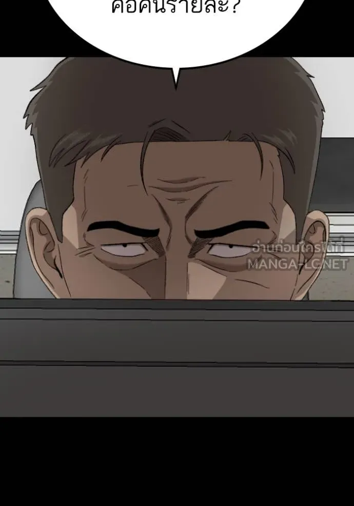 BAD GUY ตอนที่ 273 รูปที่ 41