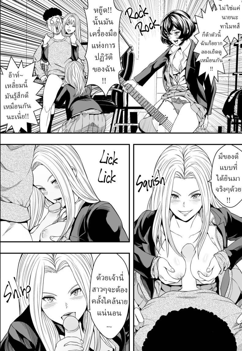 Doujin-Lc- อ่าน โดจิน มังฮวา เกาหลี ญี่ปุ่น จีน แปลไทย ฮาเร็มสาวแกลรักษาปมในใจ [Freedom Prophet] A Gyaru Harem Cures My Complex ตอนที่ 1 2 3 4 5 6 7 8 9 10 11 12 13 14 ฟรี ไม่มีโฆษณา อ่าน โดจิน Manhwa เกาหลี ญี่ปุ่น จีน เรามีครบ คัดมาให้เน้นๆ โดจิน 18+ รับประกันความฟินโดย  Doujin Lc