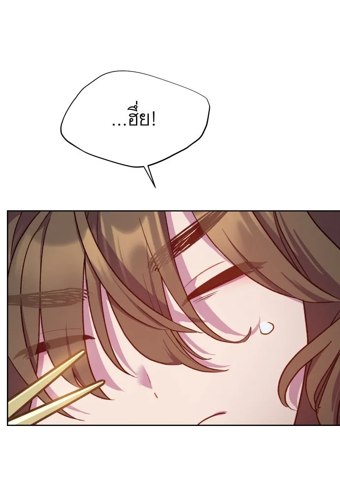 นักเล่นแร่แปรธาตุสายเปย์ ตอนที่ 15 รูปที่ 71