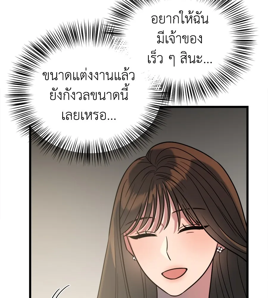 ปรารถนารักอันงดงาม ตอนที่ 1 รูปที่ 73