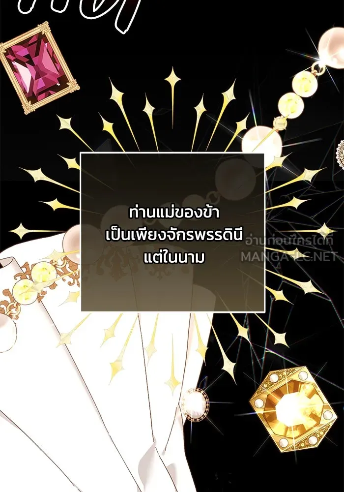 ย้อนเวลาพลิกชะตาทายาท ตอนที่ 20 รูปที่ 78