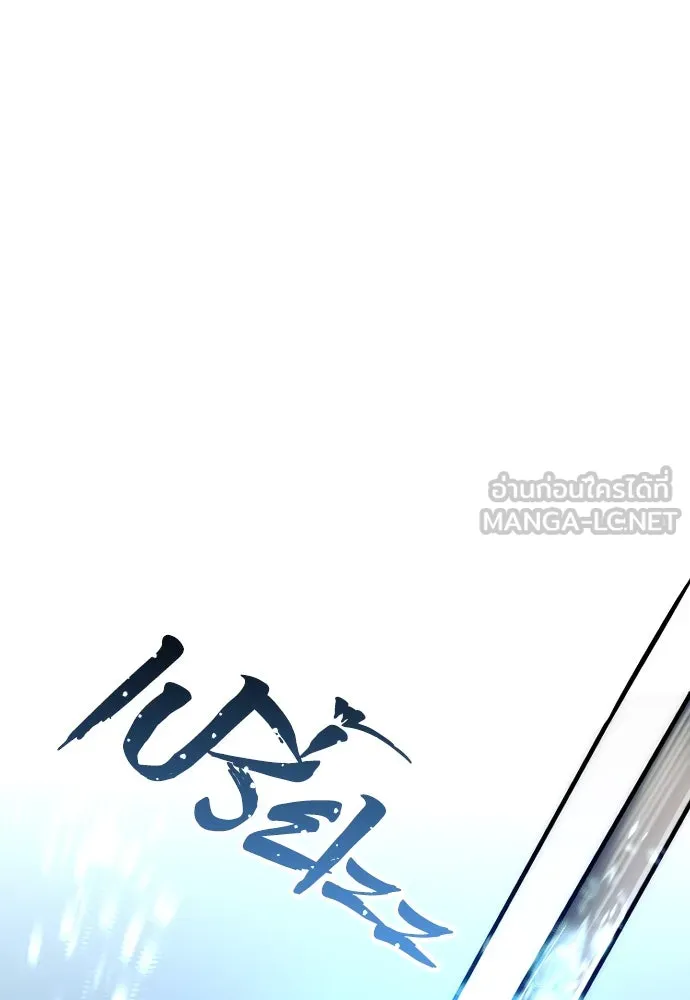 เส้นทางสู่เทพมาร ตอนที่ 36 รูปที่ 87