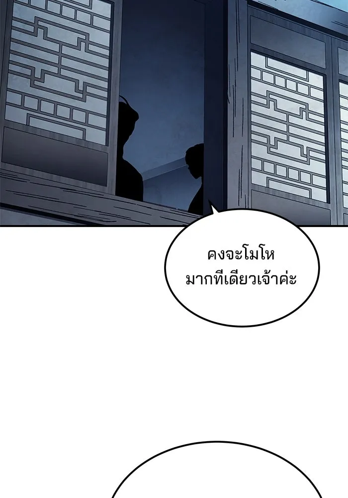 คุณปู่จอมยุทธกับหลานสาวสุดแกร่ง ตอนที่ 20 รูปที่ 82