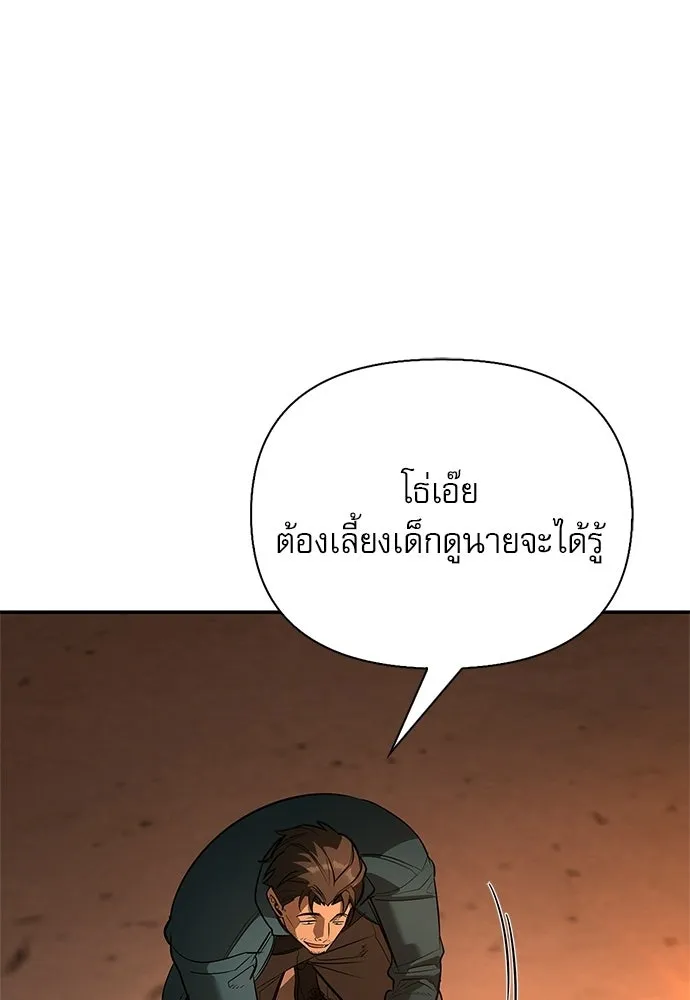 ชีวิตฮีลใจนายฮันเตอร์คลาส S ตอนที่ 51 (จบซีซัน 1) รูปที่ 139