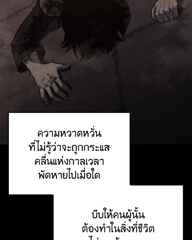 เกิดอีกทีเป็นว่าที่ประมุขลัทธิมาร ตอนที่ 149 รูปที่ 172