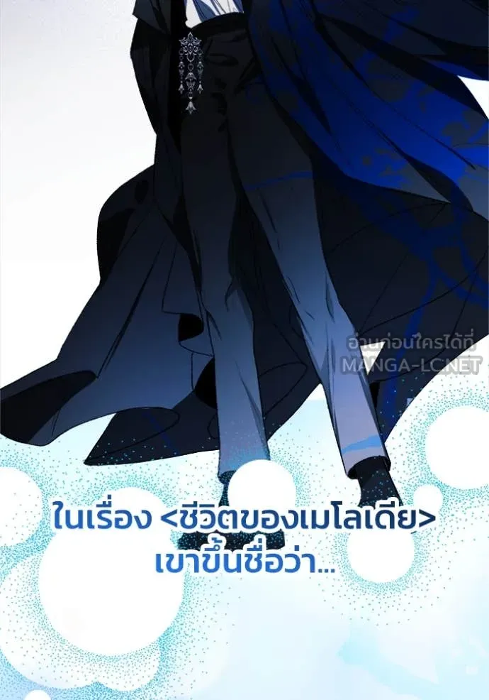 รักนะคะ ป๊ะป๋า ตอนที่ 8 รูปที่ 11