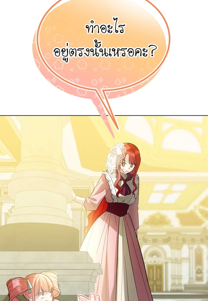 บุปผาลบคมดาบ ตอนที่ 26 รูปที่ 58