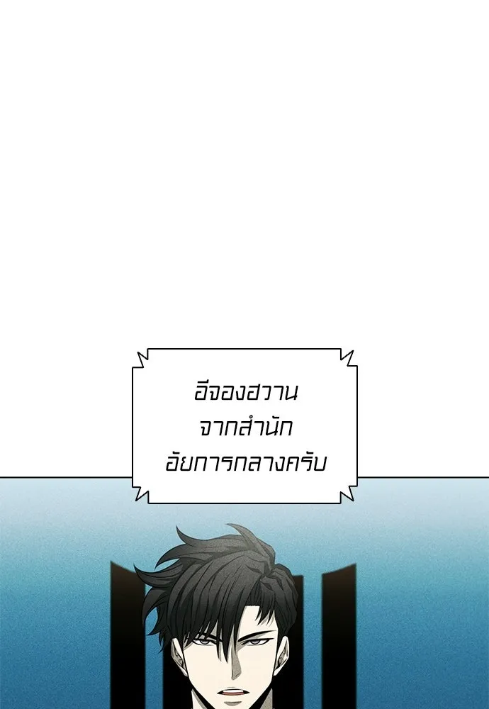 อัยการสายโหด ตอนที่ 19 รูปที่ 112