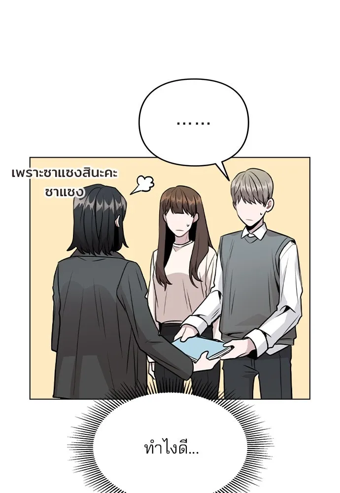 รักผิดแผน ตอนที่ 29 รูปที่ 35