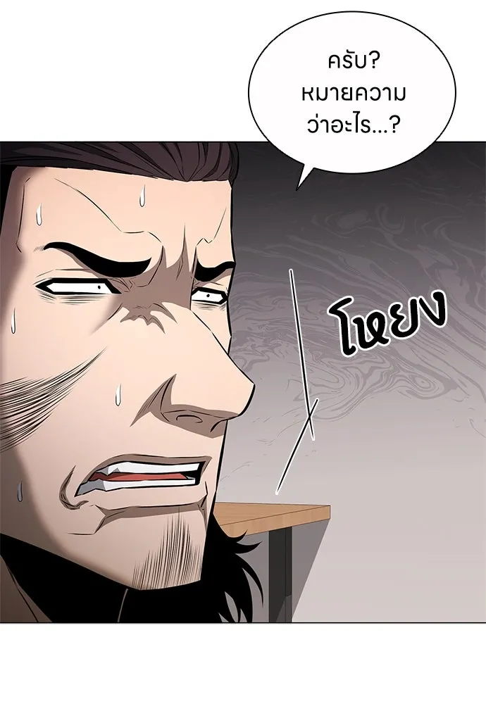 อัยการสายโหด ตอนที่ 13 รูปที่ 34