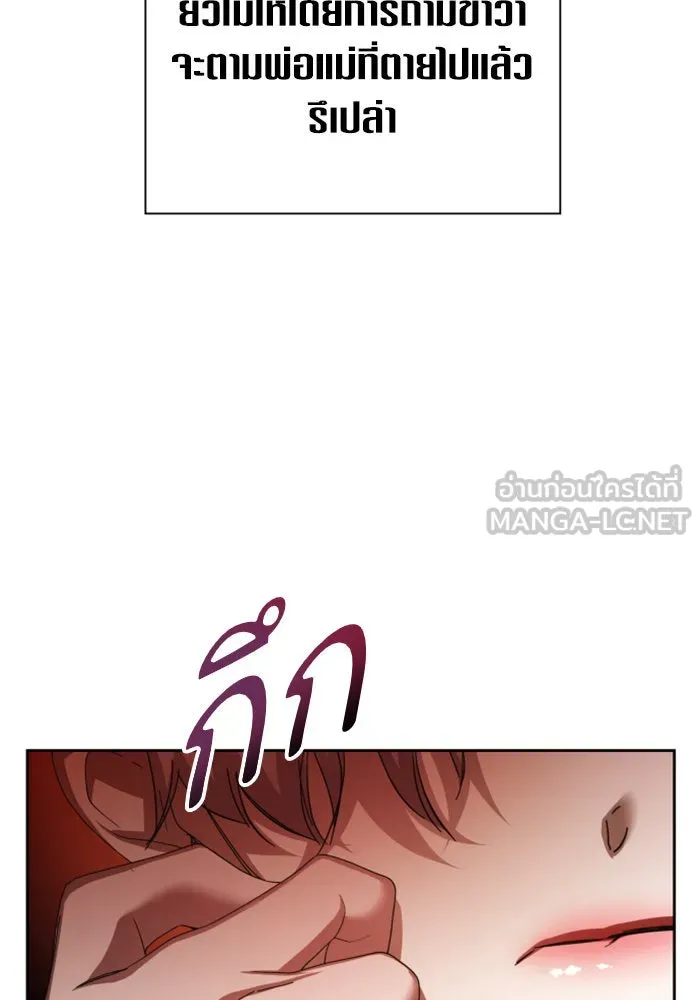 ชิงชีวิตพลิกลิขิตชะตา ตอนที่ 132. หนทางรอด รูปที่ 12