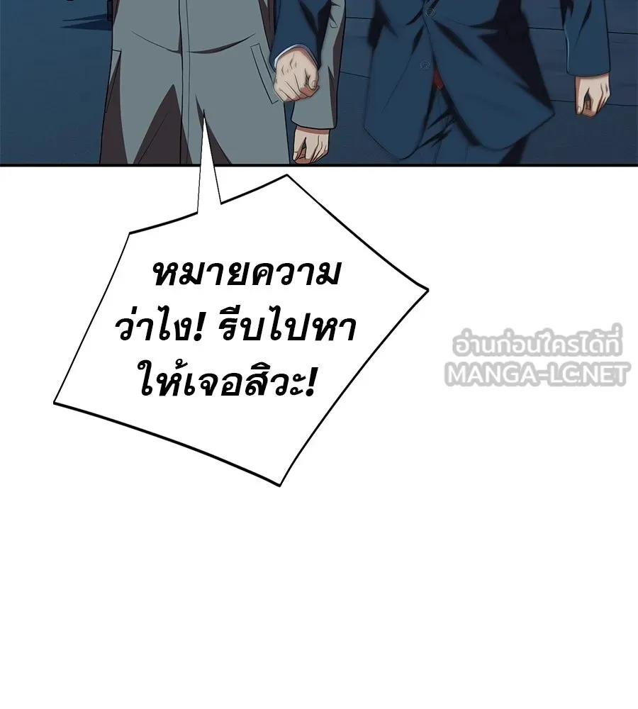 คอลเซ็นเตอร์เปลี่ยนชีวิต ตอนที่ 70 ส่งเสียงบูรพาตีฝ่าประจิม รูปที่ 138