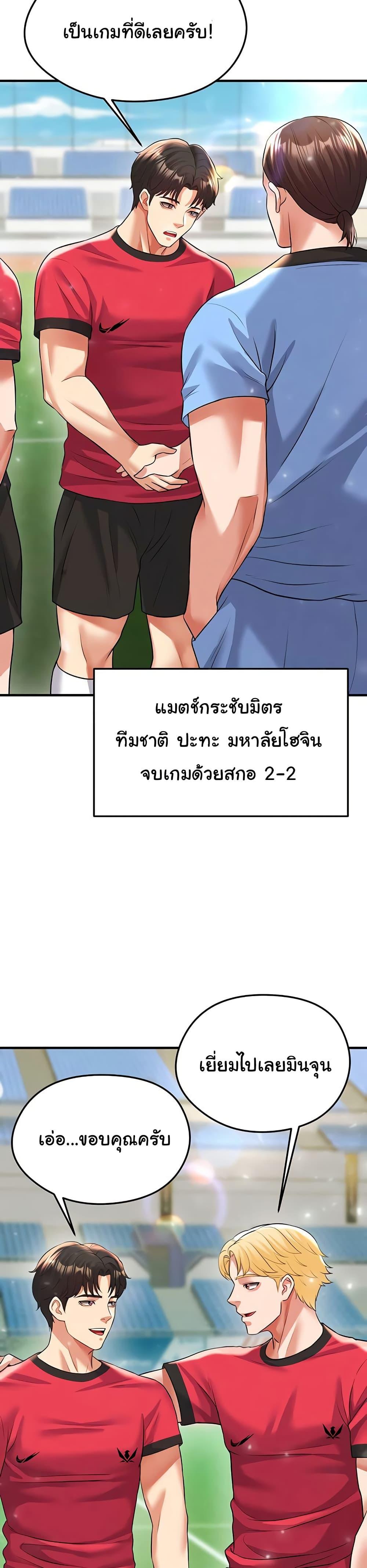 Doujin-Lc- อ่าน โดจิน มังฮวา เกาหลี ญี่ปุ่น จีน แปลไทย The Hottie’s Good at Football ตอนที่ 1 2 3 4 5 6 7 8 9 10 11 12 13 14 ฟรี ไม่มีโฆษณา อ่าน โดจิน Manhwa เกาหลี ญี่ปุ่น จีน เรามีครบ คัดมาให้เน้นๆ โดจิน 18+ รับประกันความฟินโดย  Doujin Lc