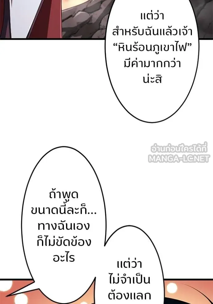 โคตรอาวุธลับ ตอนที่ 16 รูปที่ 104