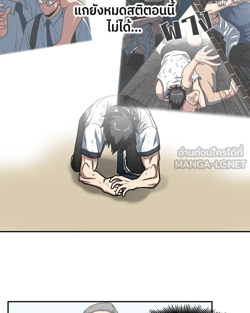 โรงเรียนสัตว์กินเนื้อ ตอนที่ 28 รูปที่ 78