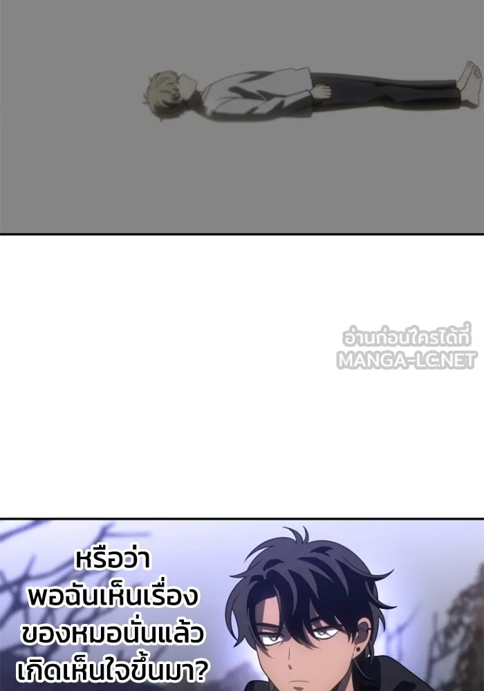 อดีตบอสหอคอย ตอนที่ 84 รูปที่ 144