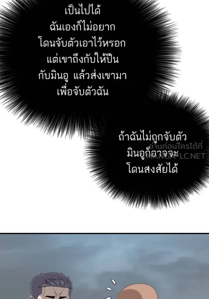 BAD GUY ตอนที่ 253 รูปที่ 50
