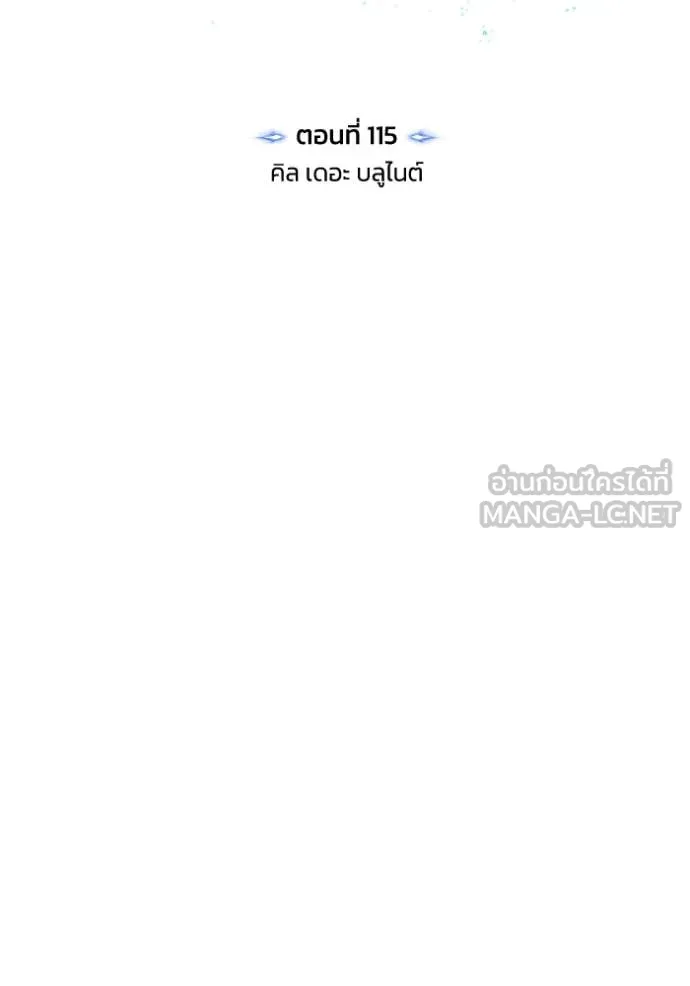 อัจฉริยะนอกคอก ตอนที่ 115 รูปที่ 24