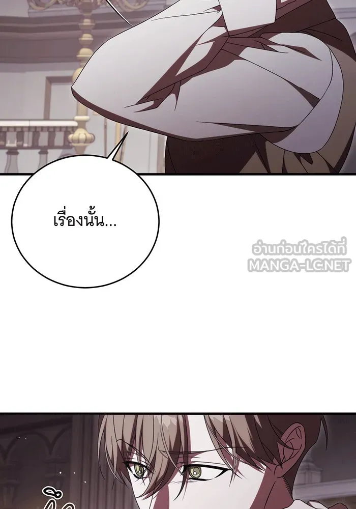 แกล้งตายให้หายแค้น ตอนที่ 21 รูปที่ 9