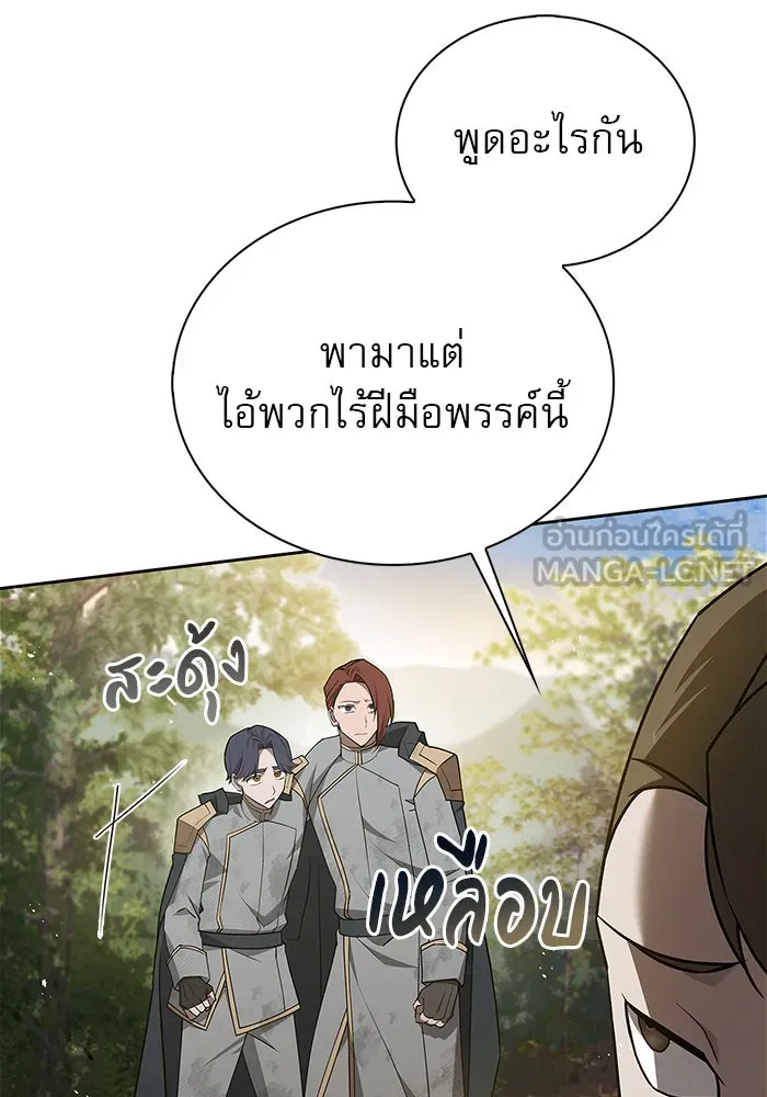 ผมไม่ได้เก่งอย่างที่คิด ตอนที่ 15 รูปที่ 111