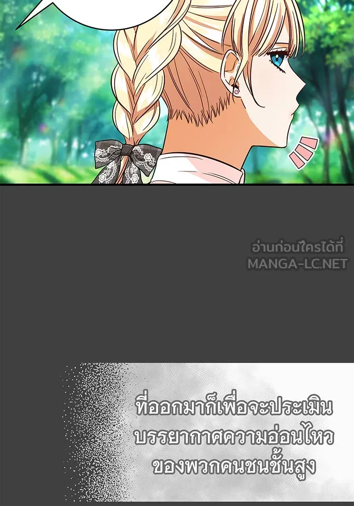 นางร้ายที่ไหนจะมีคุณธรรม ตอนที่ 28 รูปที่ 6