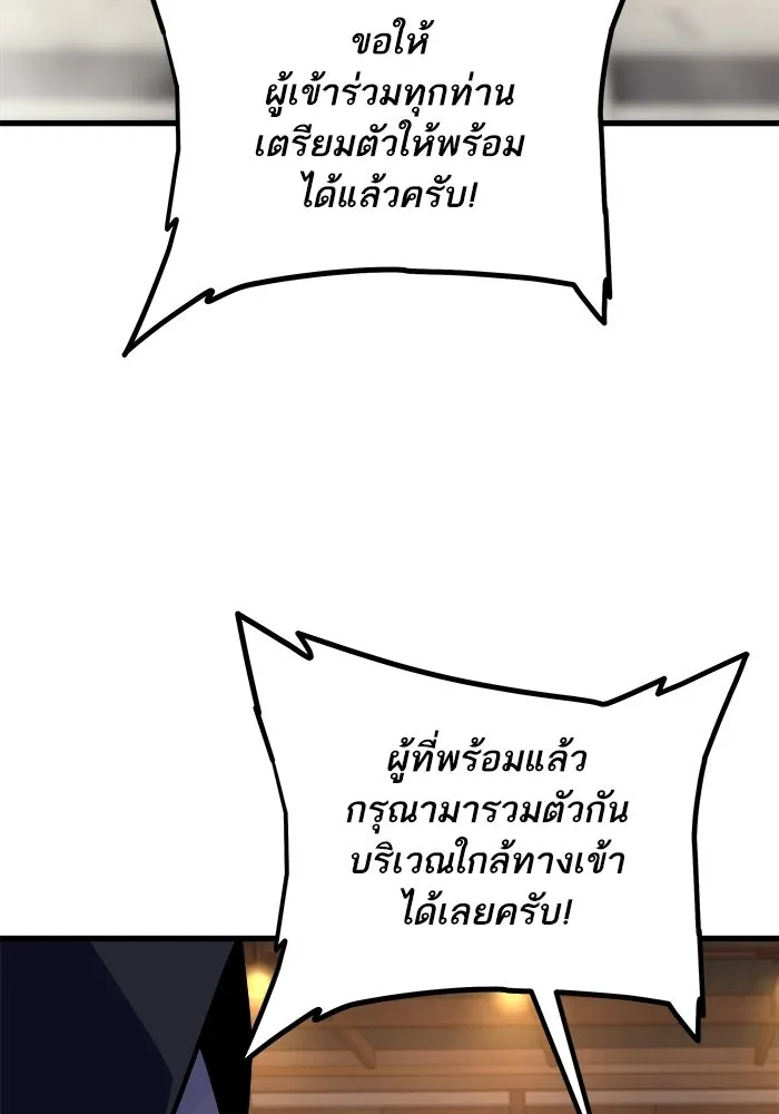 เริ่มเกมพร้อม 13 คุณสมบัติลับ ตอนที่ 26 รูปที่ 61