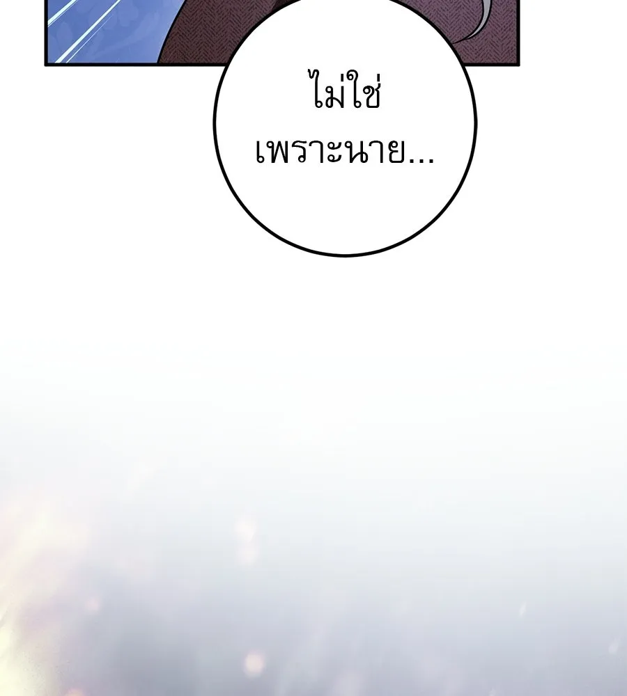 เรือนจำรัก ตอนที่ 88 รูปที่ 173