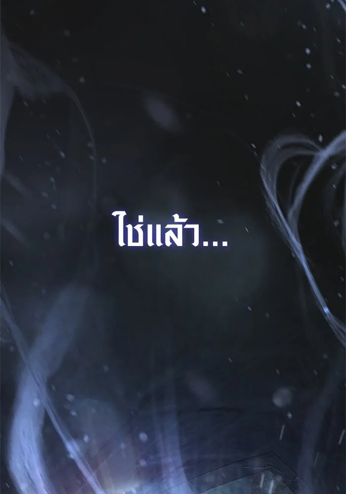 เอาชีวิตรอดในเกมฉบับคนเถื่อน ตอนที่ 111 จบการศึกษา รูปที่ 179
